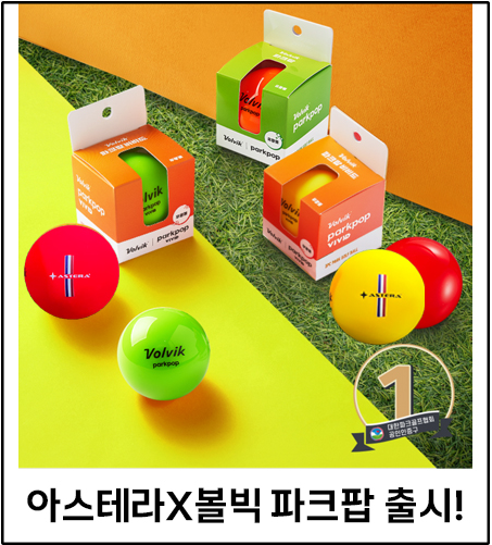 파크팝 3p 무광 레드
